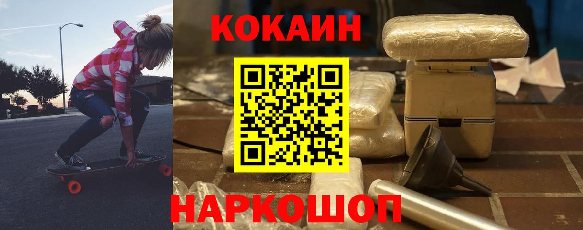 КОКАИН Колумбийский Балашов