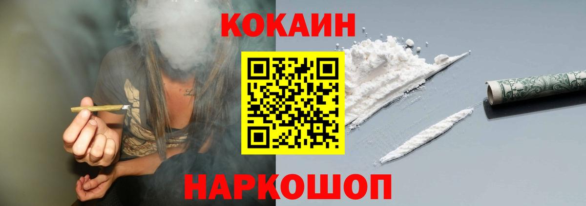 Балашов  КОКАИН VHQ  Вход с VPN 