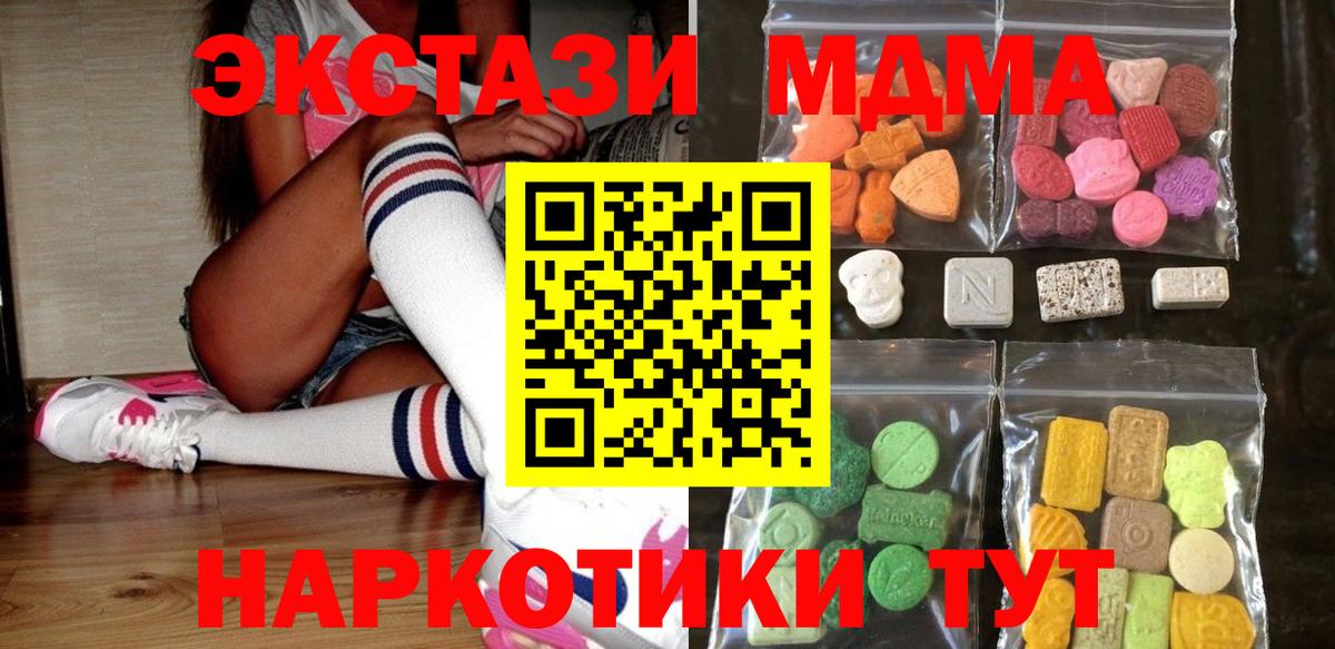 Ecstasy  Вход с VPN  где купить наркотик  Экстази Дубай  ЭКСТАЗИ Cube  Балашов 