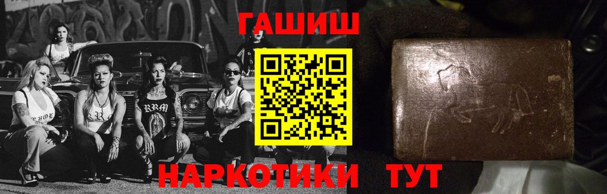 ГАШИШ Ice-O-Lator  Вход с VPN  Балашов 