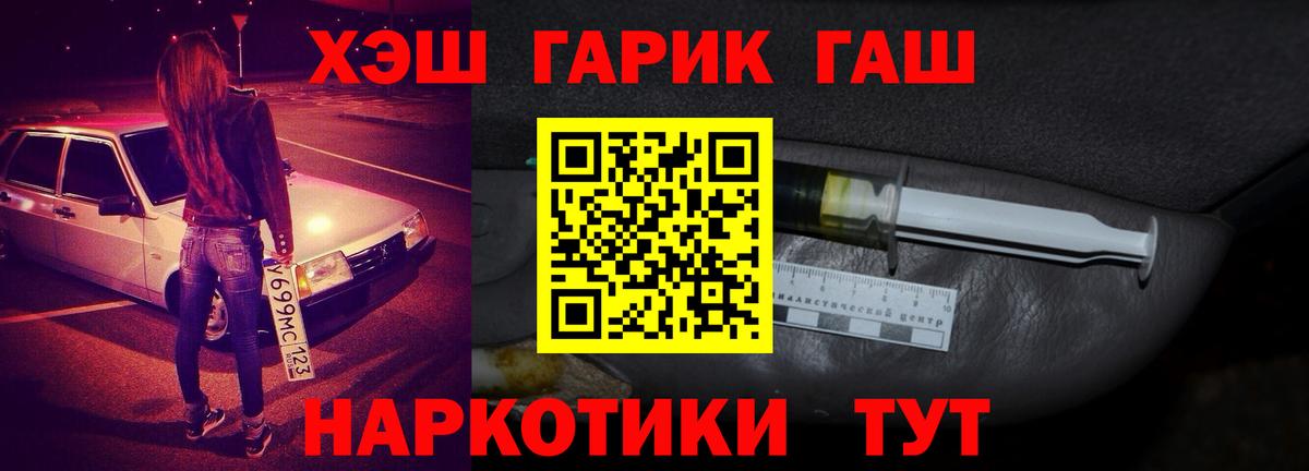 ГАШИШ индика сатива Балашов