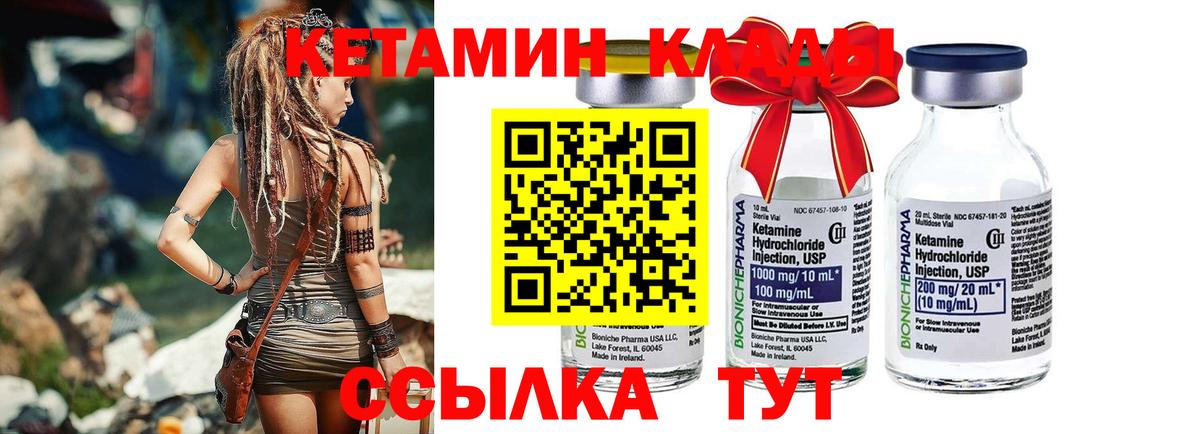 Балашов  КЕТАМИН VHQ  КЕТАМИН VHQ  Вход с VPN 