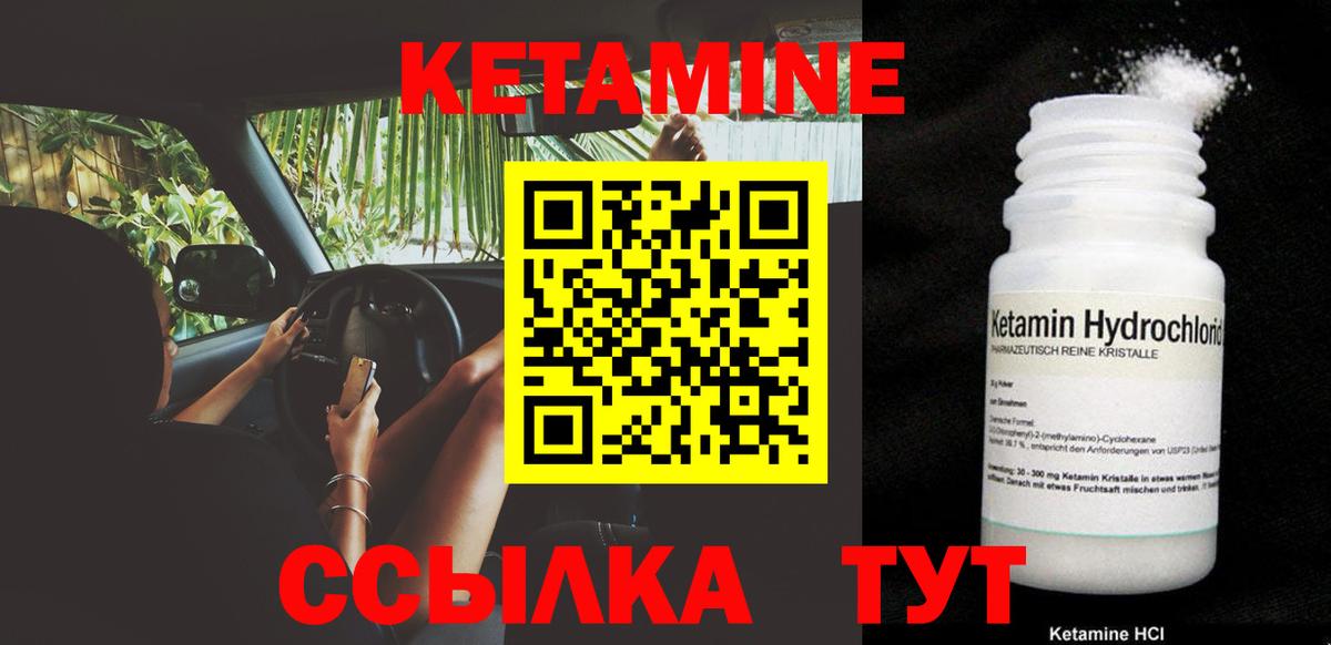 КЕТАМИН ketamine Балашов