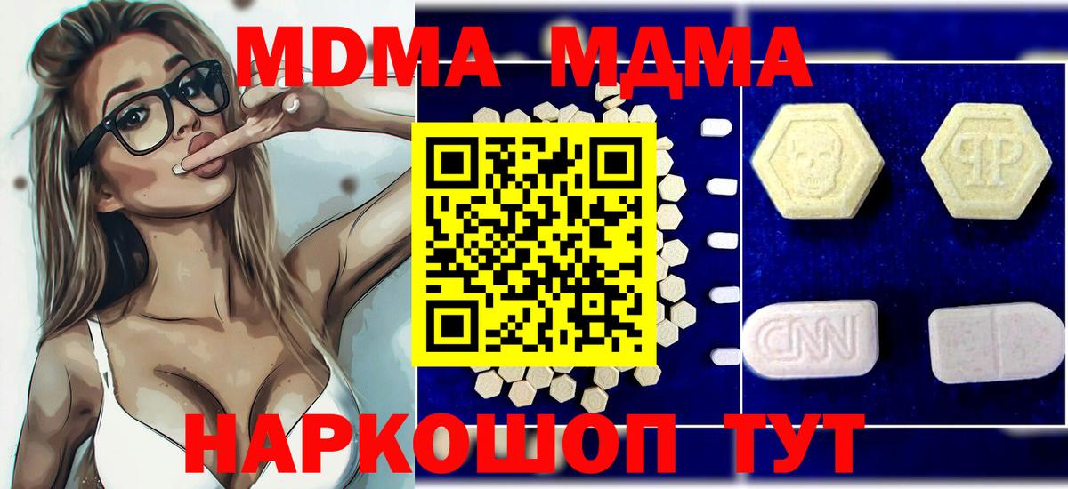 МДМА Molly  MDMA Molly  Вход с VPN  Балашов 