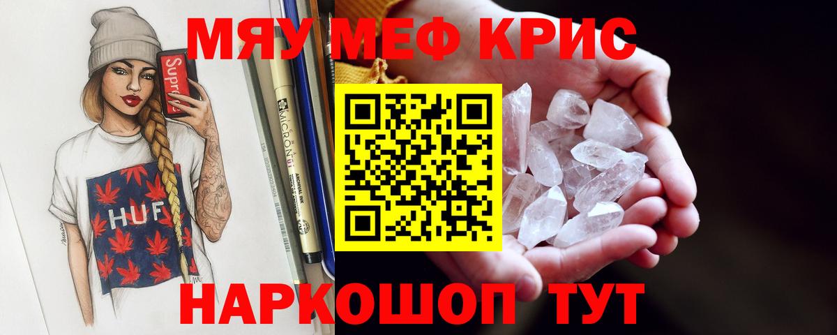 МЯУ-МЯУ VHQ  Вход с VPN  Мефедрон VHQ  Мефедрон  Балашов 