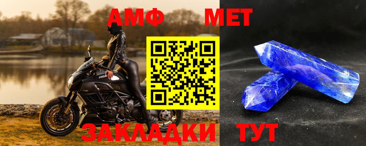 Метамфетамин мет Балашов