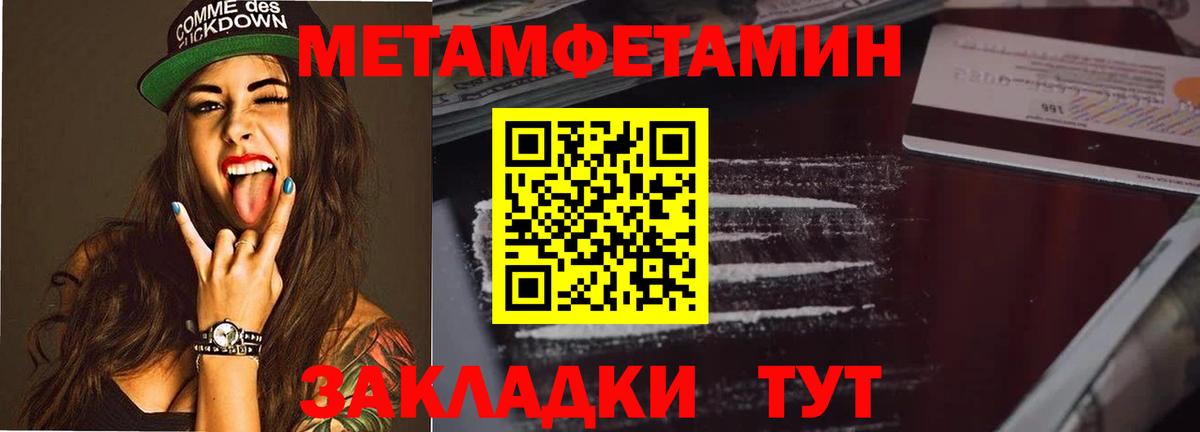 МЕТАМФЕТАМИН мет  Вход с VPN  Балашов 