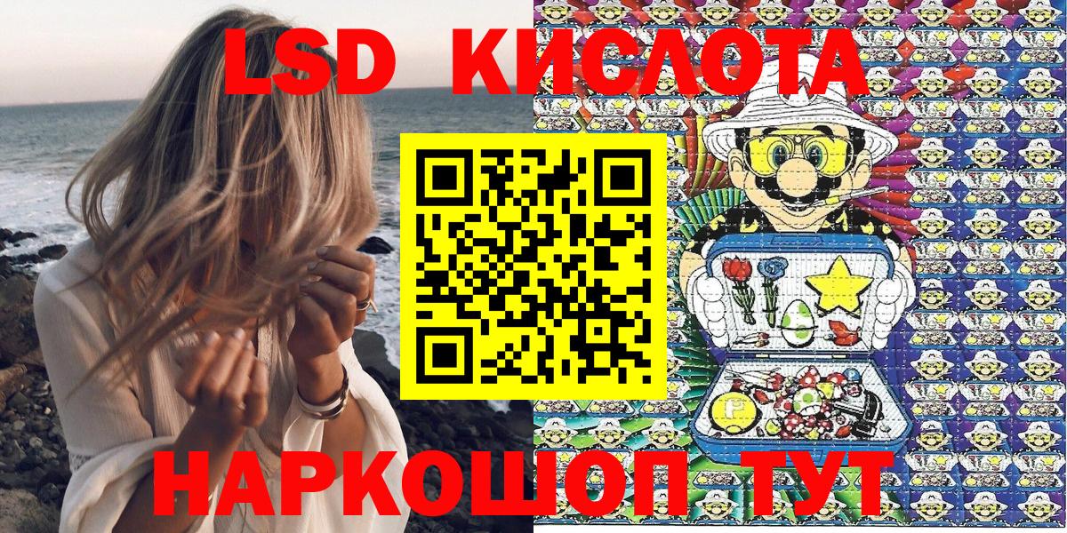 Марки NBOMe 1,8мг  Вход с VPN  Марки NBOMe 1,8мг  Балашов 