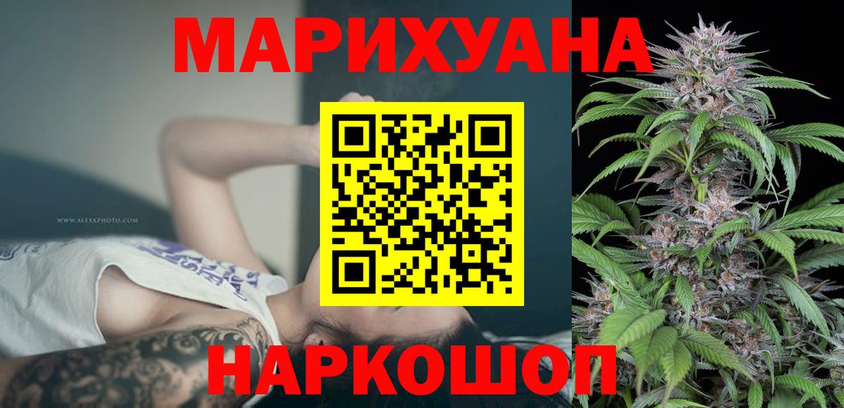 Каннабис конопля  Бошки марихуана VHQ  Каннабис Ganja  Балашов  Вход с VPN 